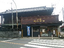 漢方の會田