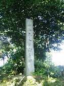 明治天皇御野立所