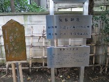 気象神社