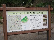 世田谷城址公園