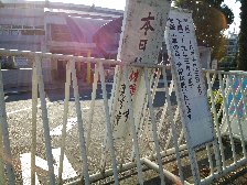 改修休館