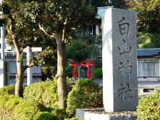 白山神社
