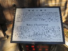 創建の由来