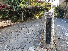 六郷用水の跡