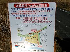 また工事