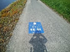 サイクルサポート施設
