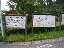 最終処分場