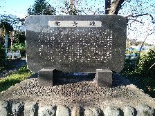 小川共有地解消記念碑
