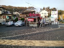 やきとり屋