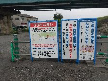 釘無橋工事迂回