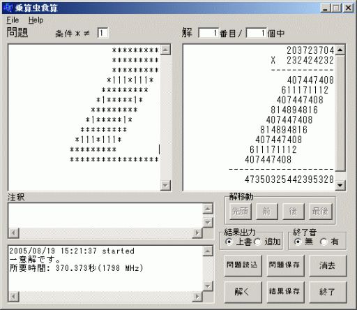 実行画面
