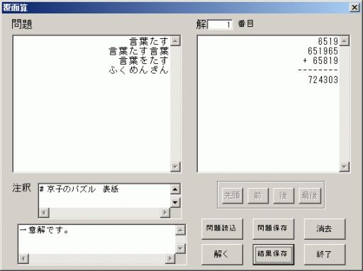 実行画面