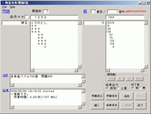実行画面